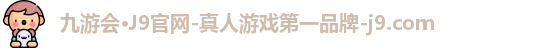 j9.com